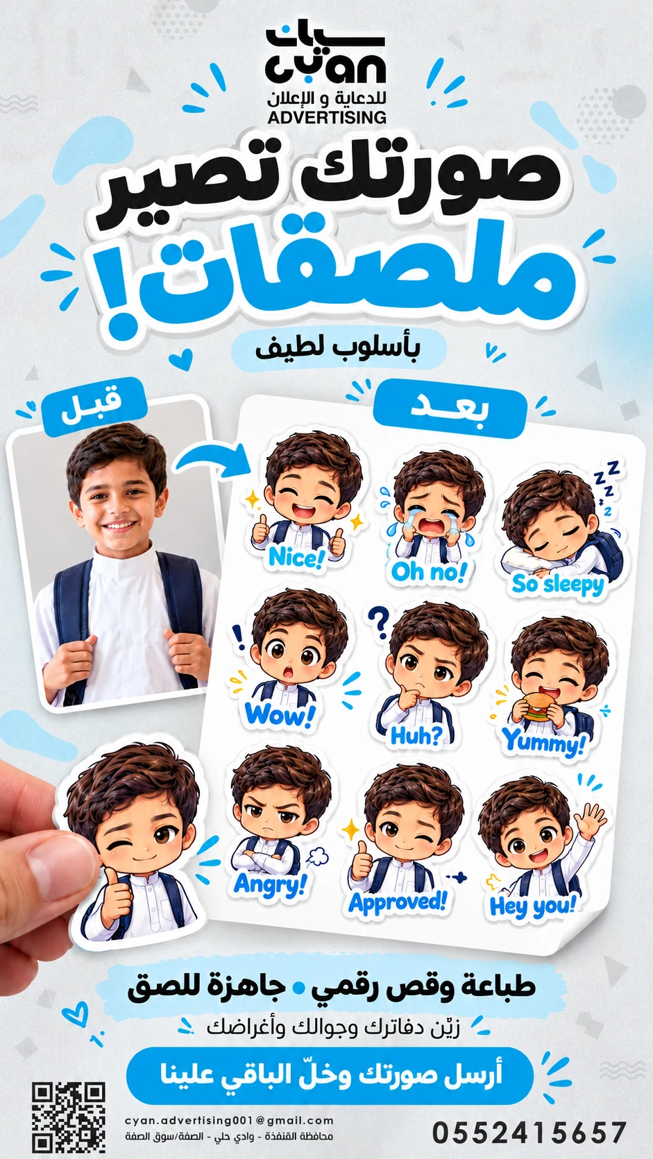 عرض تحويل صور الأولاد إلى ملصقات كرتونية